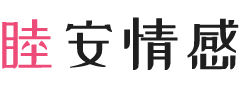 西安雁塔区女性情感咨询
